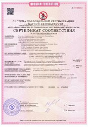 Сертификат соответсвия Клинкерные плиты OSB ЦСП